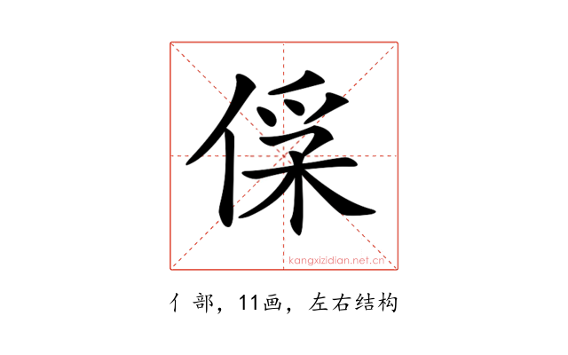 𠊻