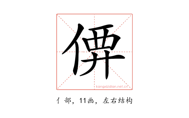 𠊼