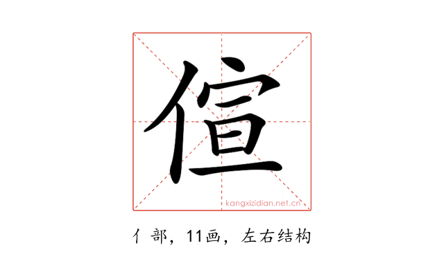 𠊿