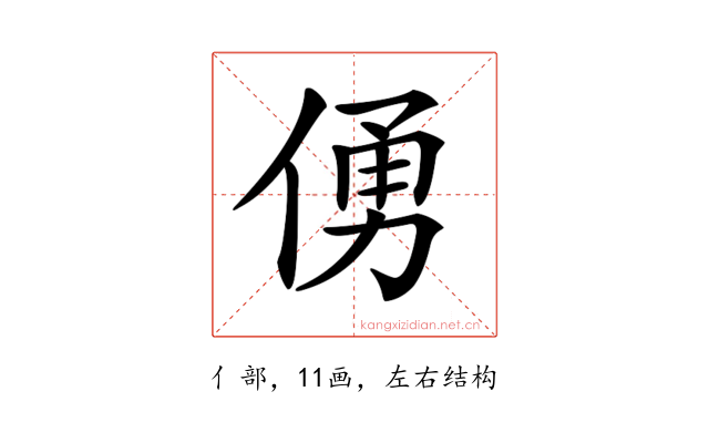𠋀