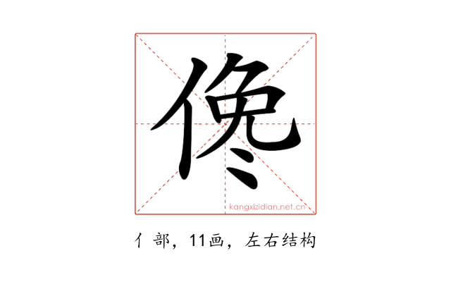𠋂