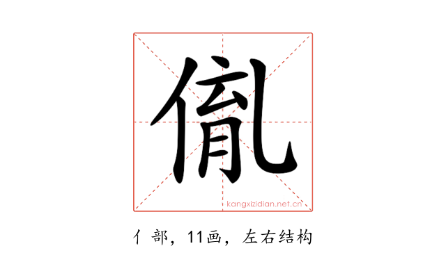 𠋃