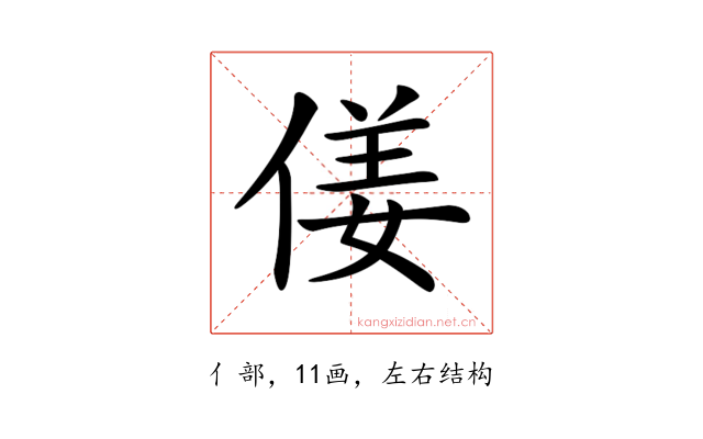 𠋄