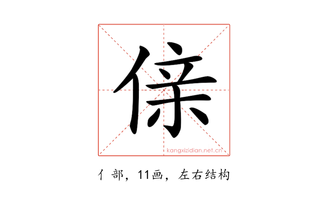 𠋆