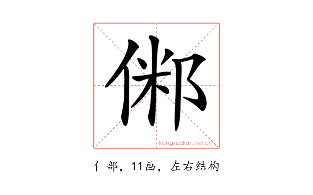 𠋇