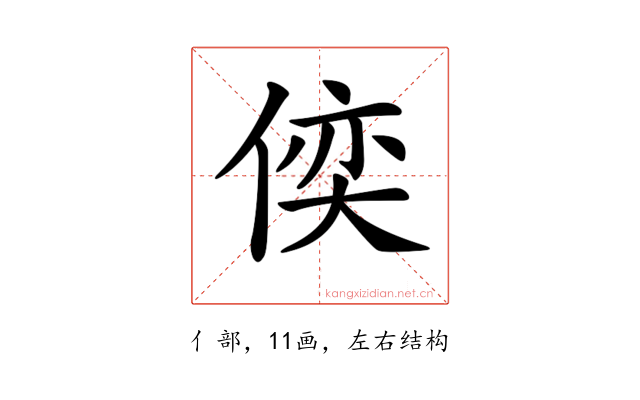 𠋈