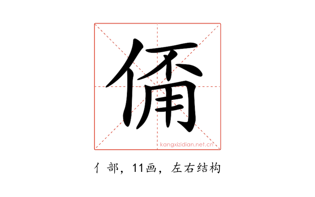 𠋊