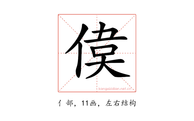 𠋋