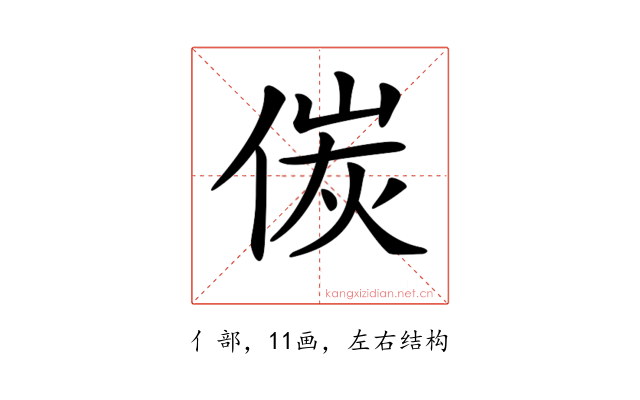 𠋌