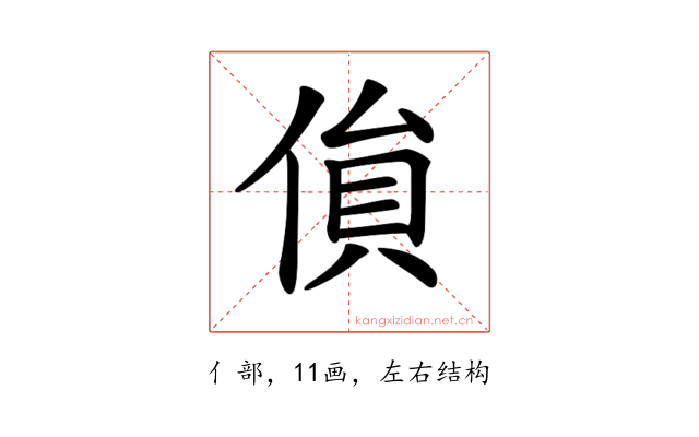 𠋏