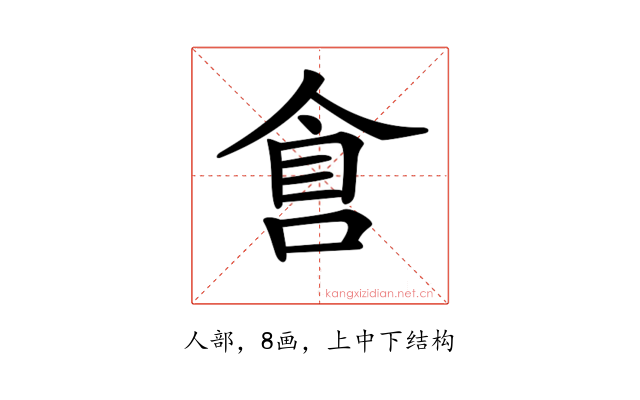 𠋑
