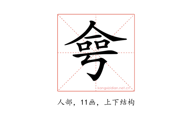 𠋒