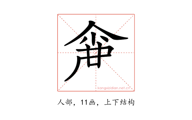 𠋓