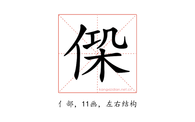 𠋕