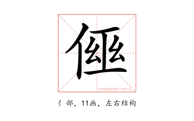 𠋗