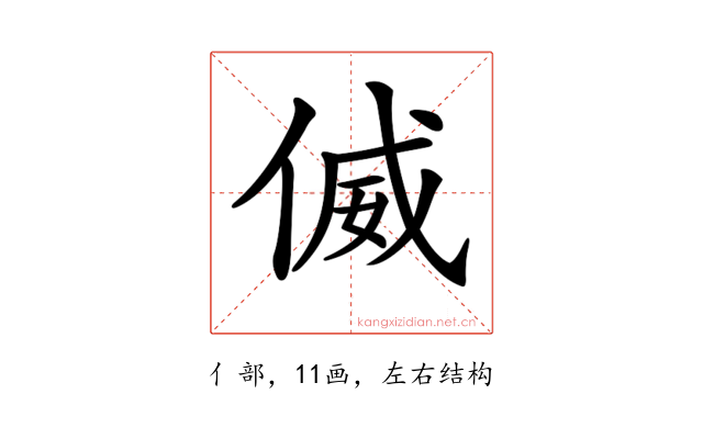 𠋘