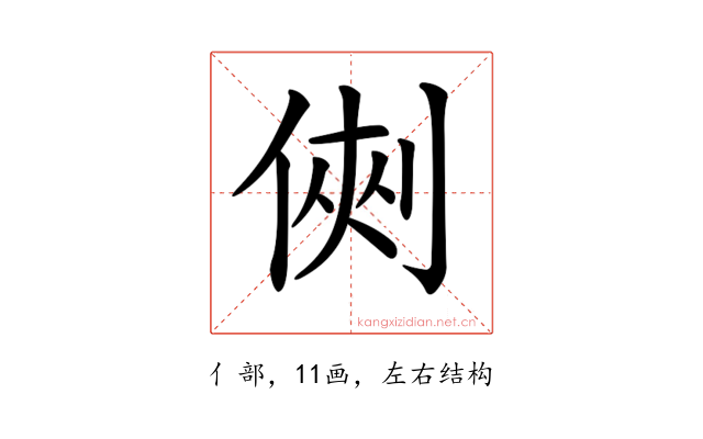 𠋙