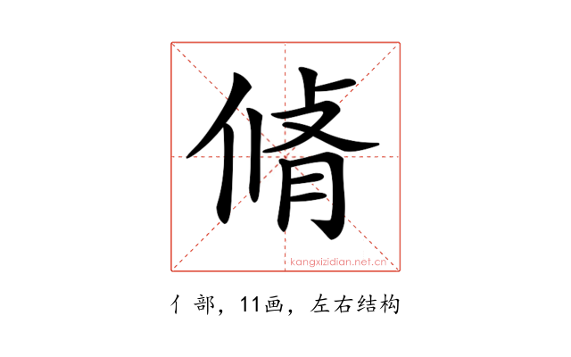 𠋛