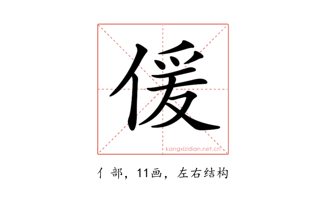 𠋠
