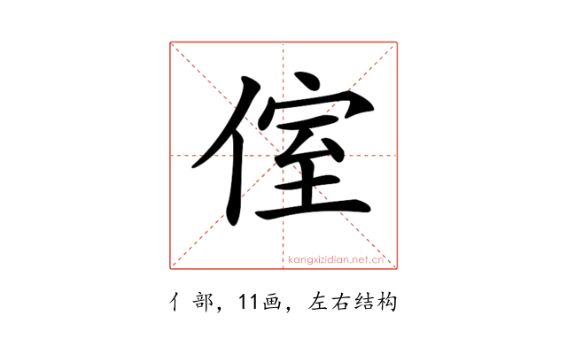 𠋤