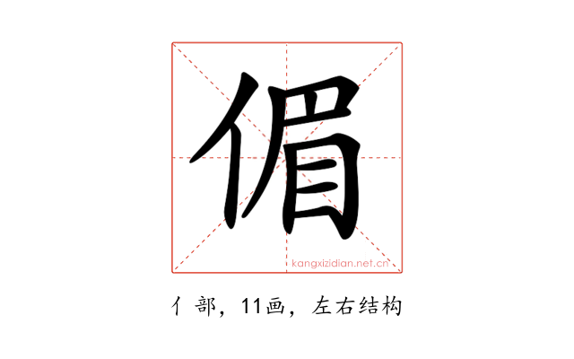 𠋥