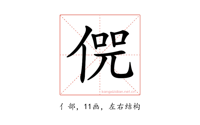 𠋨