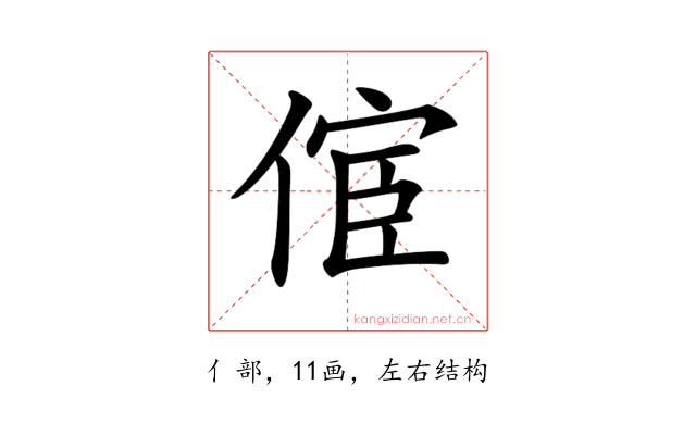 𠋪
