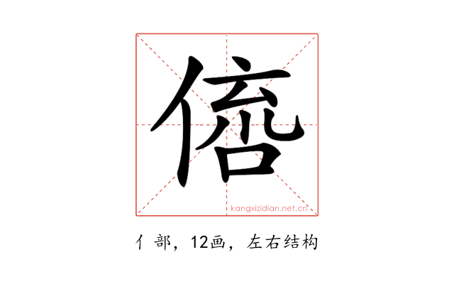 𠋭