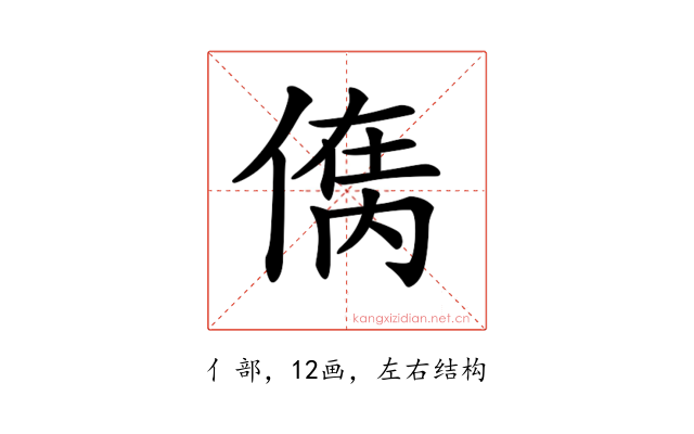 𠋮