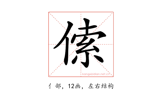 𠋲