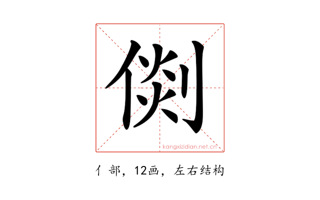 𠋴