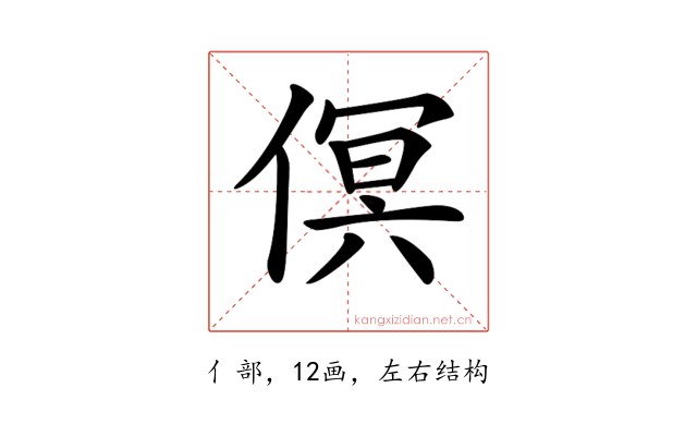 𠋶