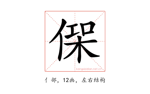𠋸