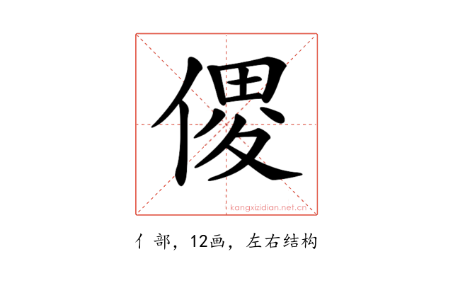 𠋻