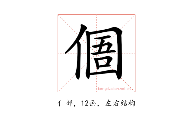 𠋼