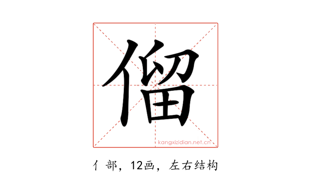 𠌃