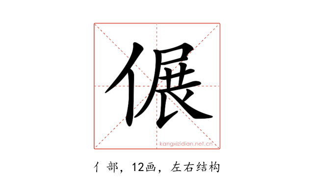 𠌄