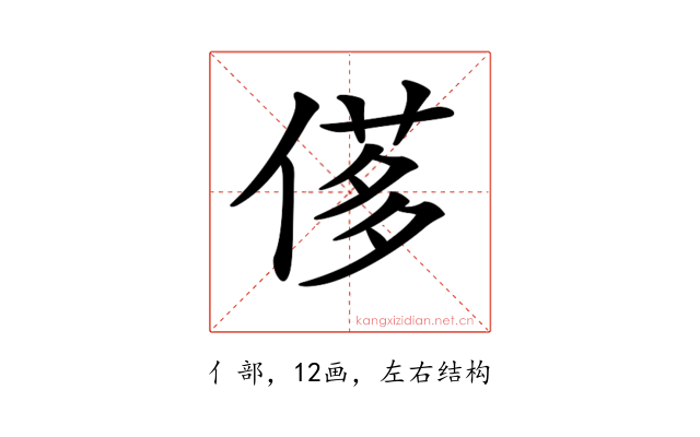 𠌅