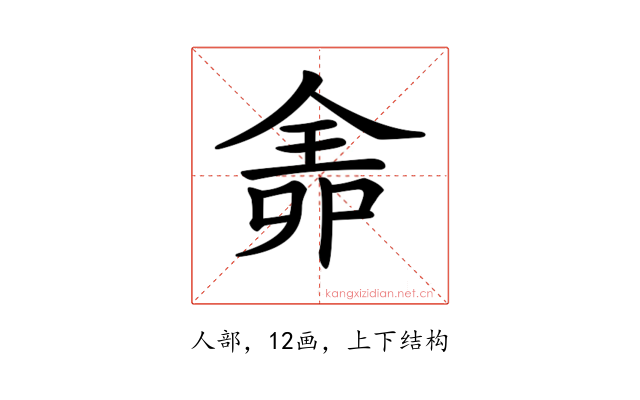 𠌆