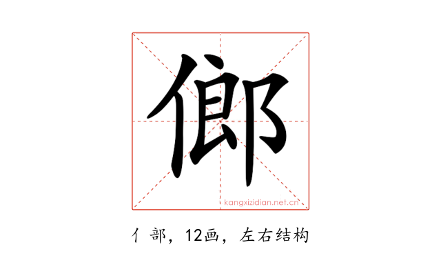 𠌇