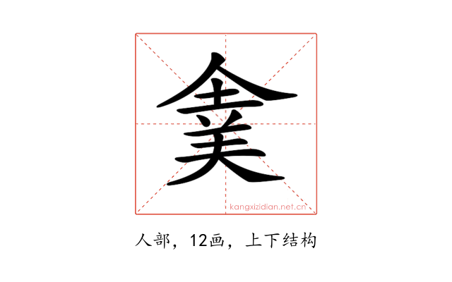 𠌉