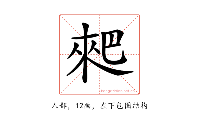 𠌊