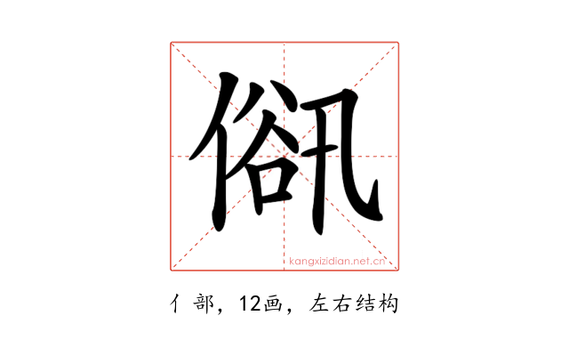 𠌋