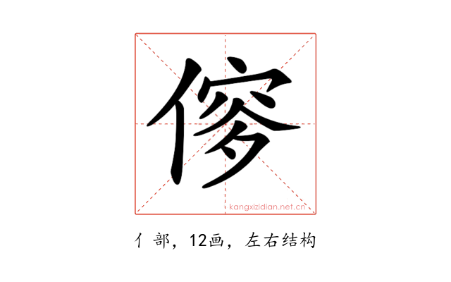 𠌌