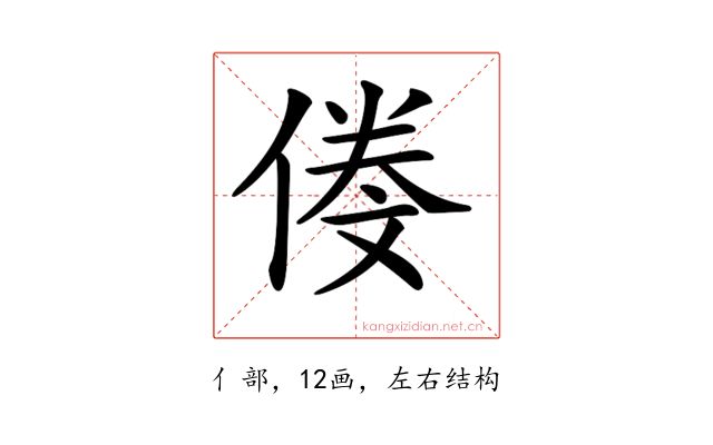 𠌍