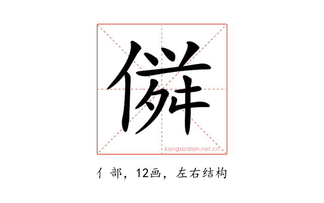 𠌏