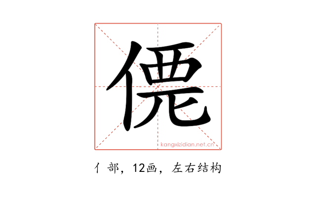 𠌐