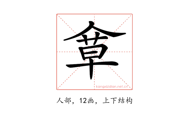 𠌓