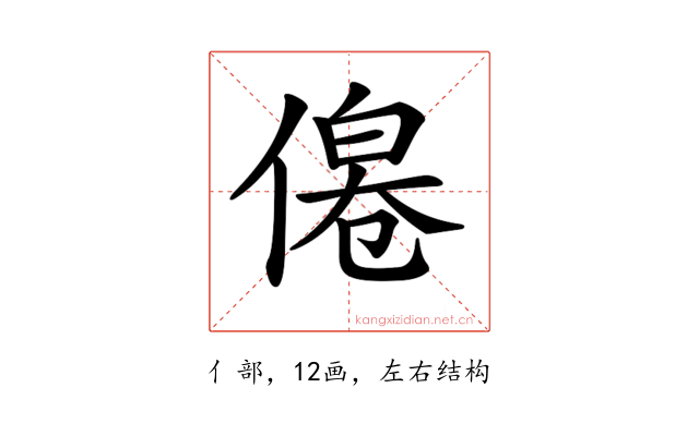 𠌔