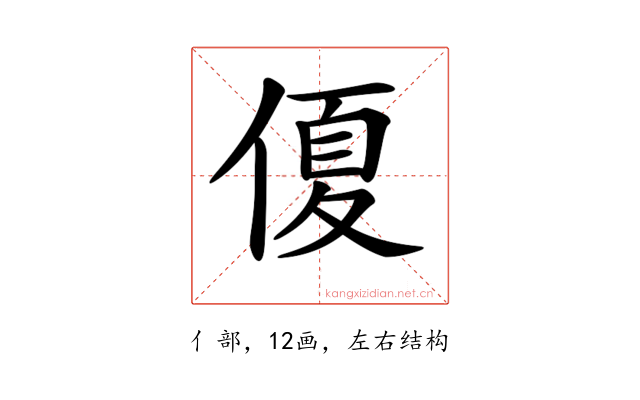 𠌘